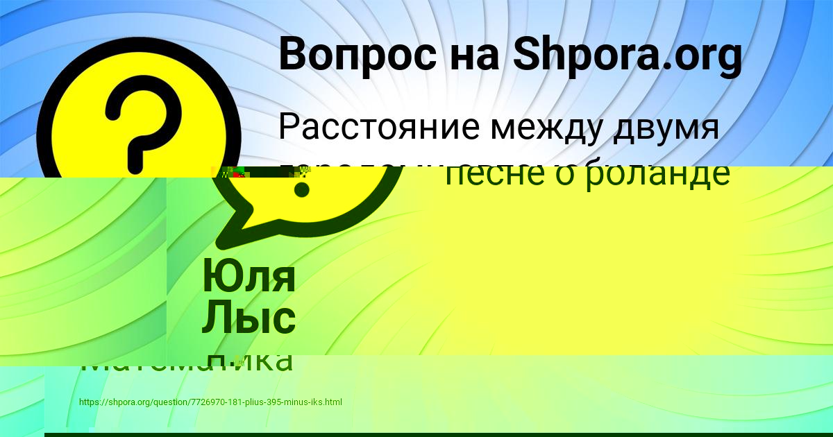 Картинка с текстом вопроса от пользователя Катя Бараболя