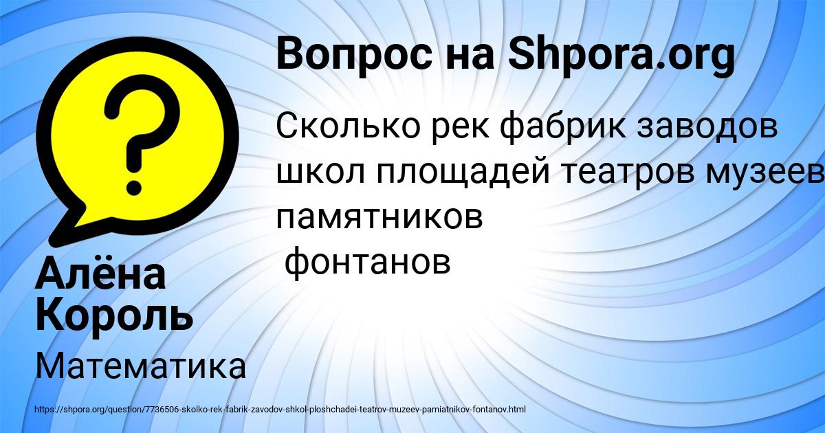 Картинка с текстом вопроса от пользователя Алёна Король