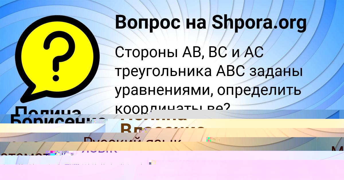 Картинка с текстом вопроса от пользователя Наталья Борисенко