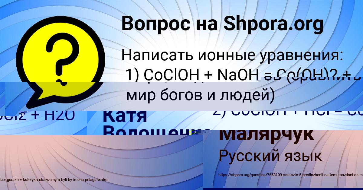 Картинка с текстом вопроса от пользователя Елизавета Чумаченко