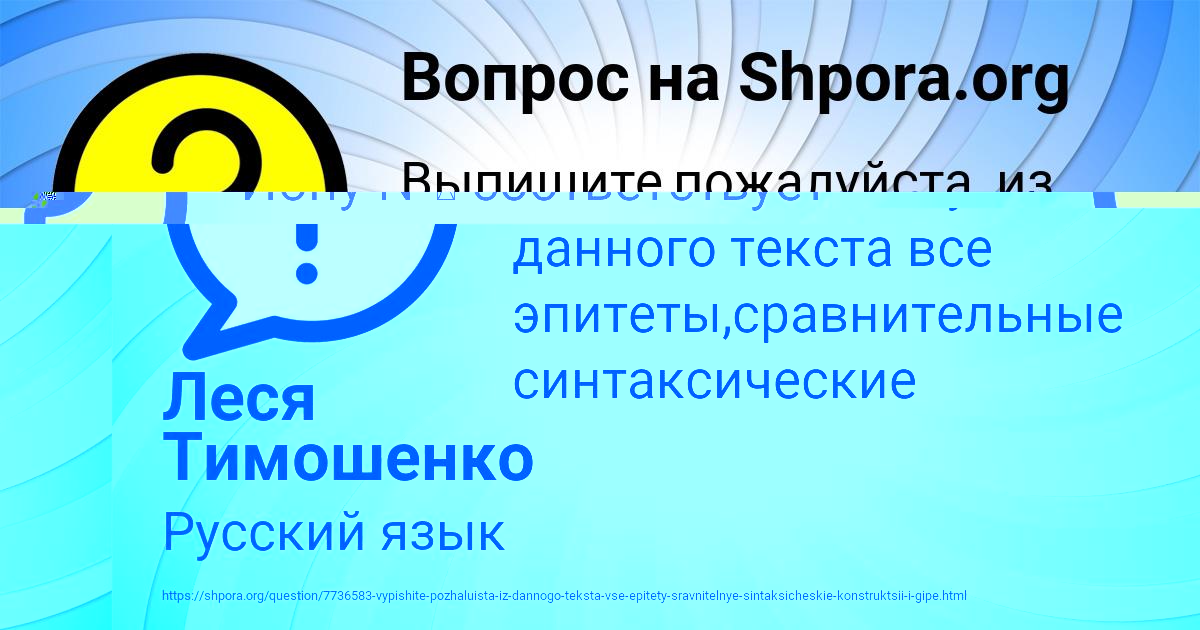 Картинка с текстом вопроса от пользователя Леся Тимошенко