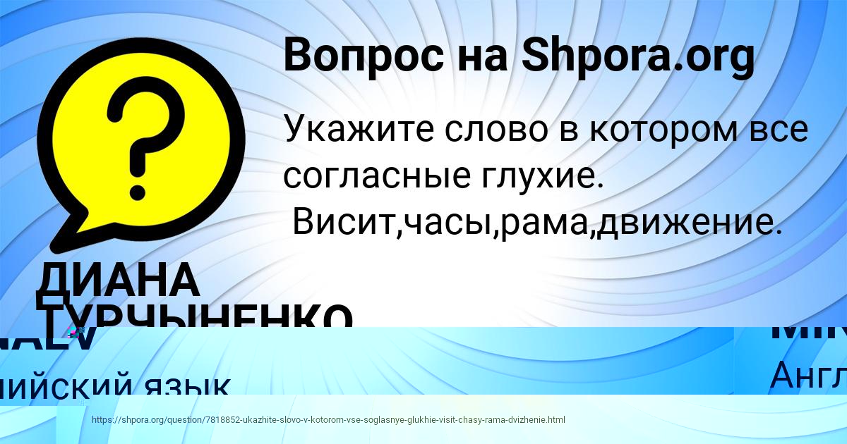 Картинка с текстом вопроса от пользователя KOSTYA MINAEV