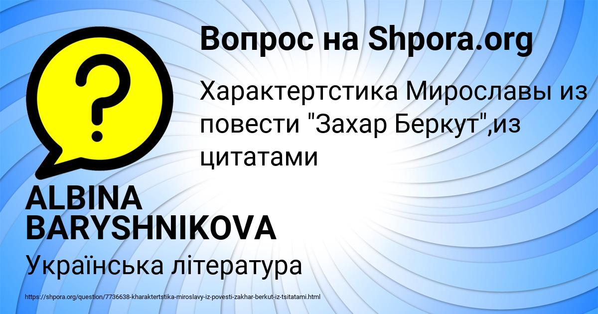 Картинка с текстом вопроса от пользователя ALBINA BARYSHNIKOVA