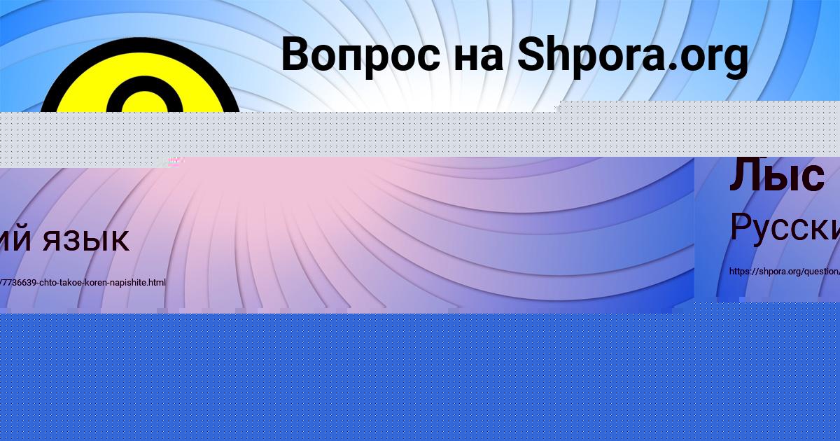Картинка с текстом вопроса от пользователя Ярослава Лыс