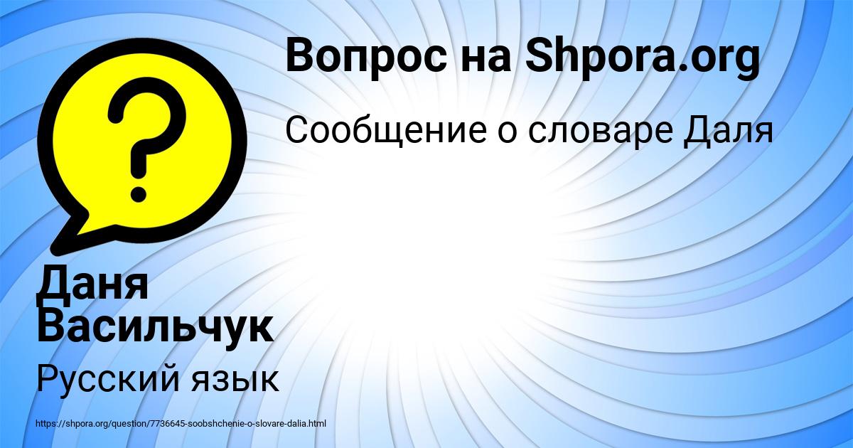 Картинка с текстом вопроса от пользователя Даня Васильчук