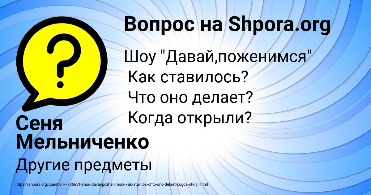 Картинка с текстом вопроса от пользователя Сеня Мельниченко