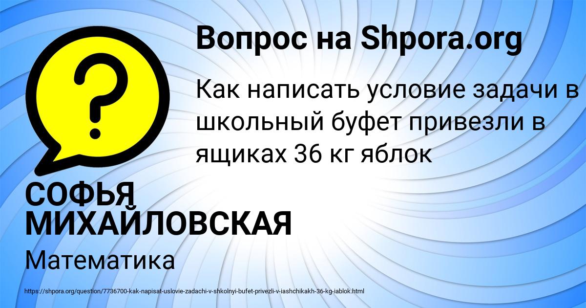 Картинка с текстом вопроса от пользователя СОФЬЯ МИХАЙЛОВСКАЯ