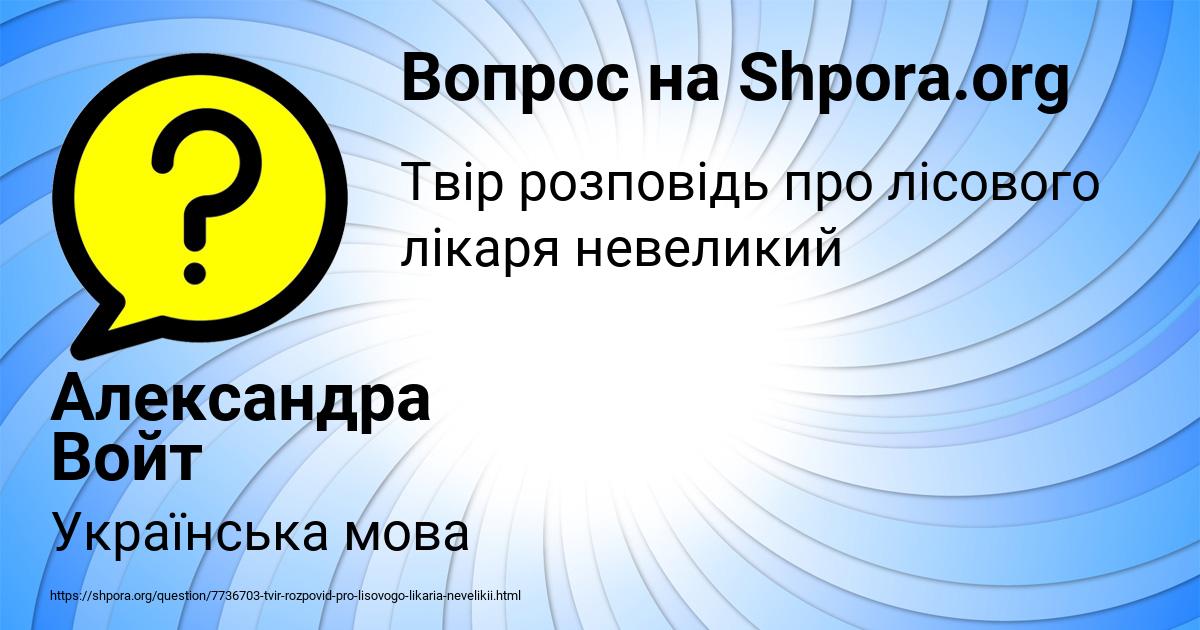 Картинка с текстом вопроса от пользователя Александра Войт