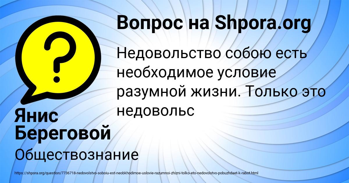Картинка с текстом вопроса от пользователя Янис Береговой