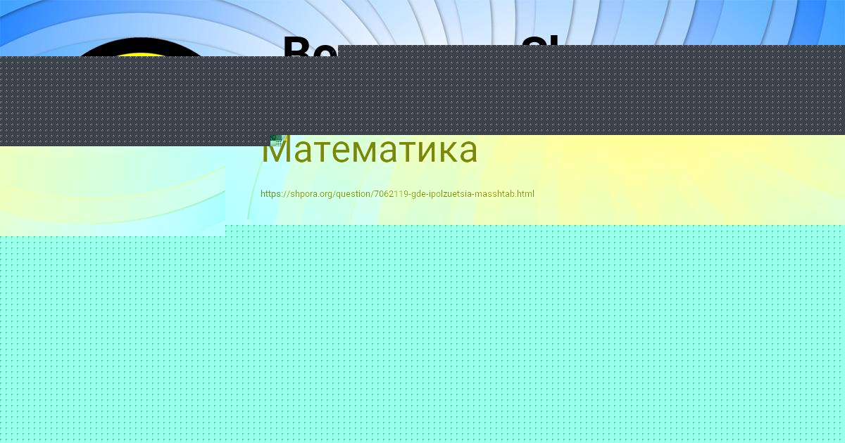 Картинка с текстом вопроса от пользователя Гульназ Денисенко