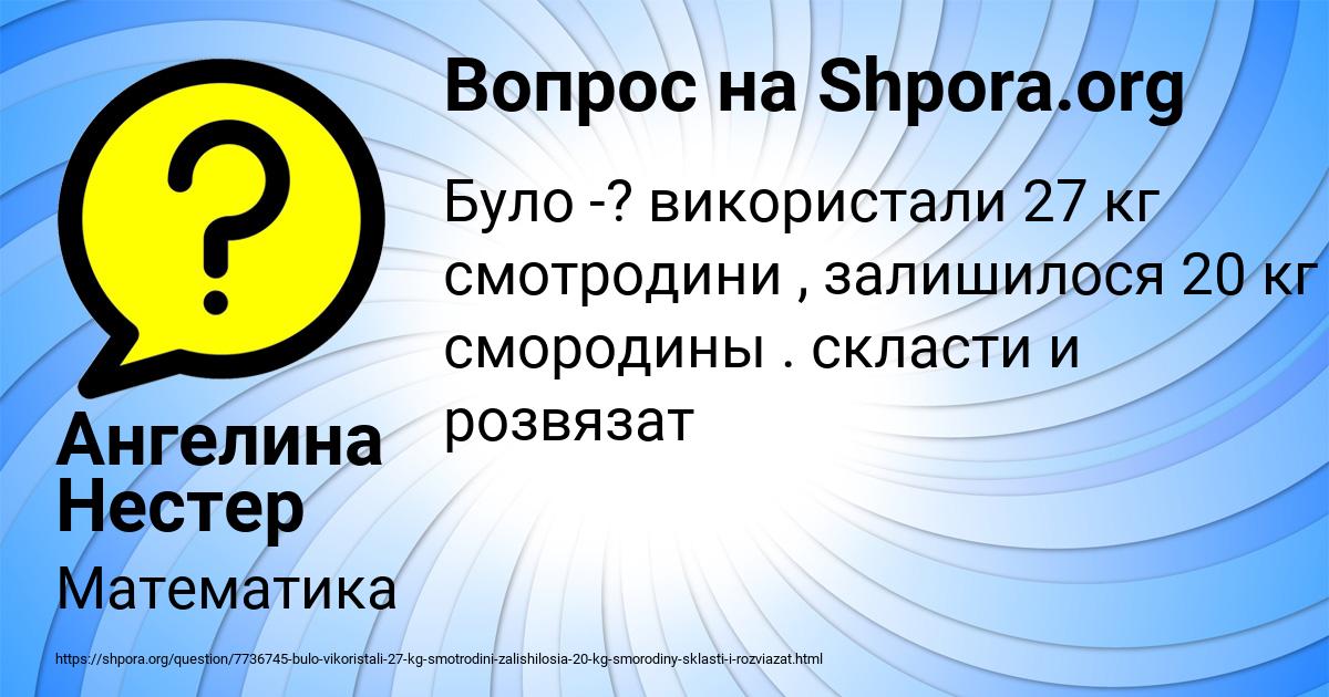 Картинка с текстом вопроса от пользователя Ангелина Нестер