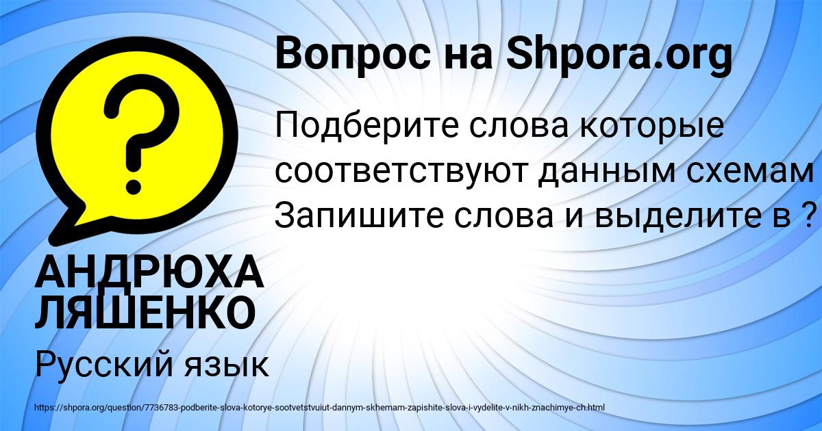 Картинка с текстом вопроса от пользователя АНДРЮХА ЛЯШЕНКО