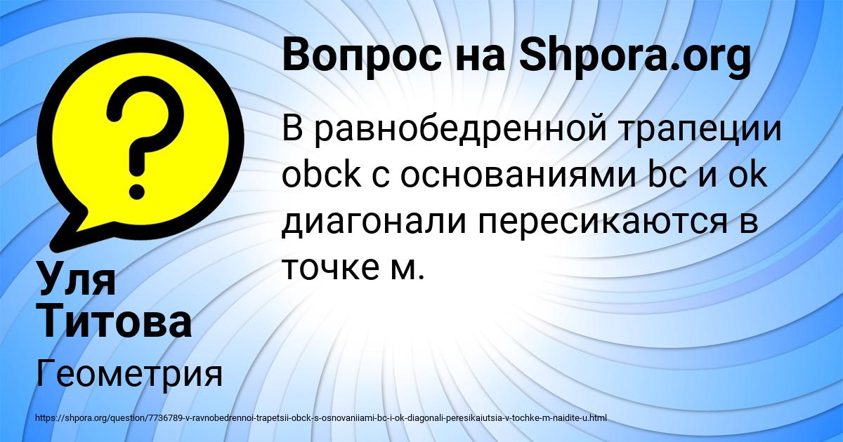 Картинка с текстом вопроса от пользователя Уля Титова