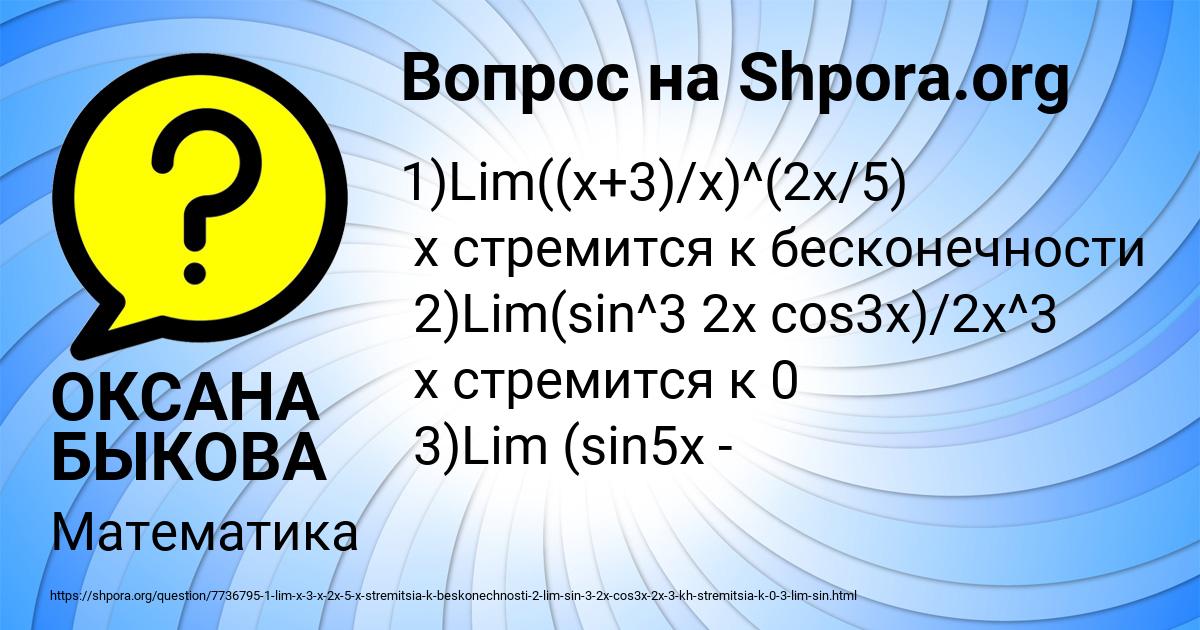 Картинка с текстом вопроса от пользователя ОКСАНА БЫКОВА