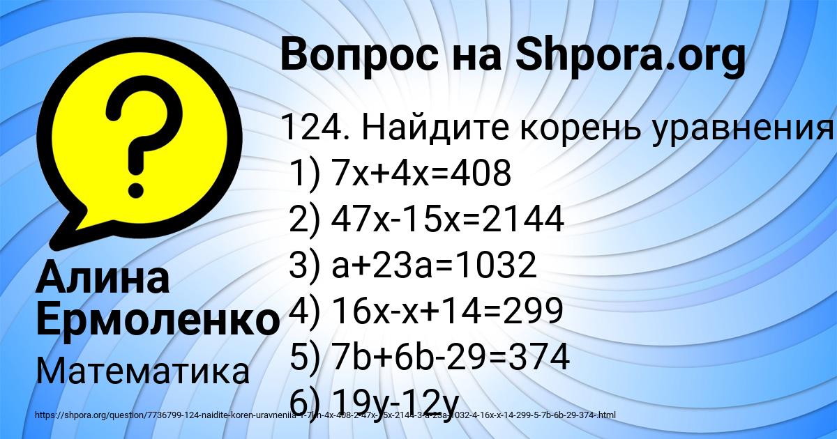 Картинка с текстом вопроса от пользователя Алина Ермоленко
