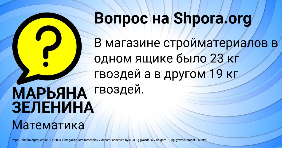 Картинка с текстом вопроса от пользователя МАРЬЯНА ЗЕЛЕНИНА