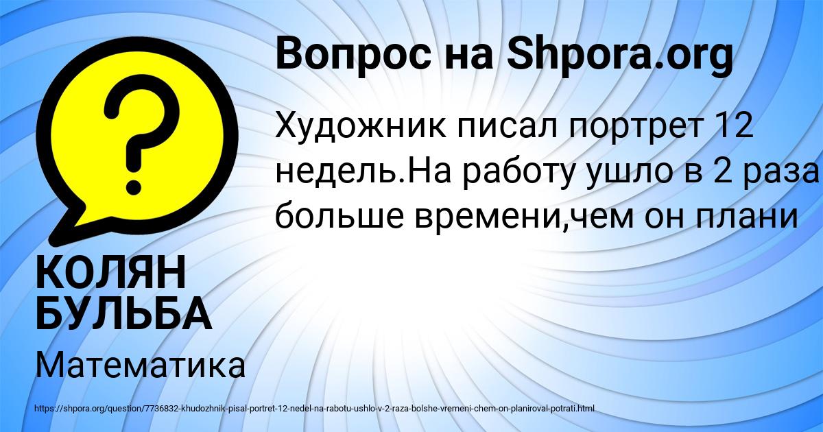 Картинка с текстом вопроса от пользователя КОЛЯН БУЛЬБА