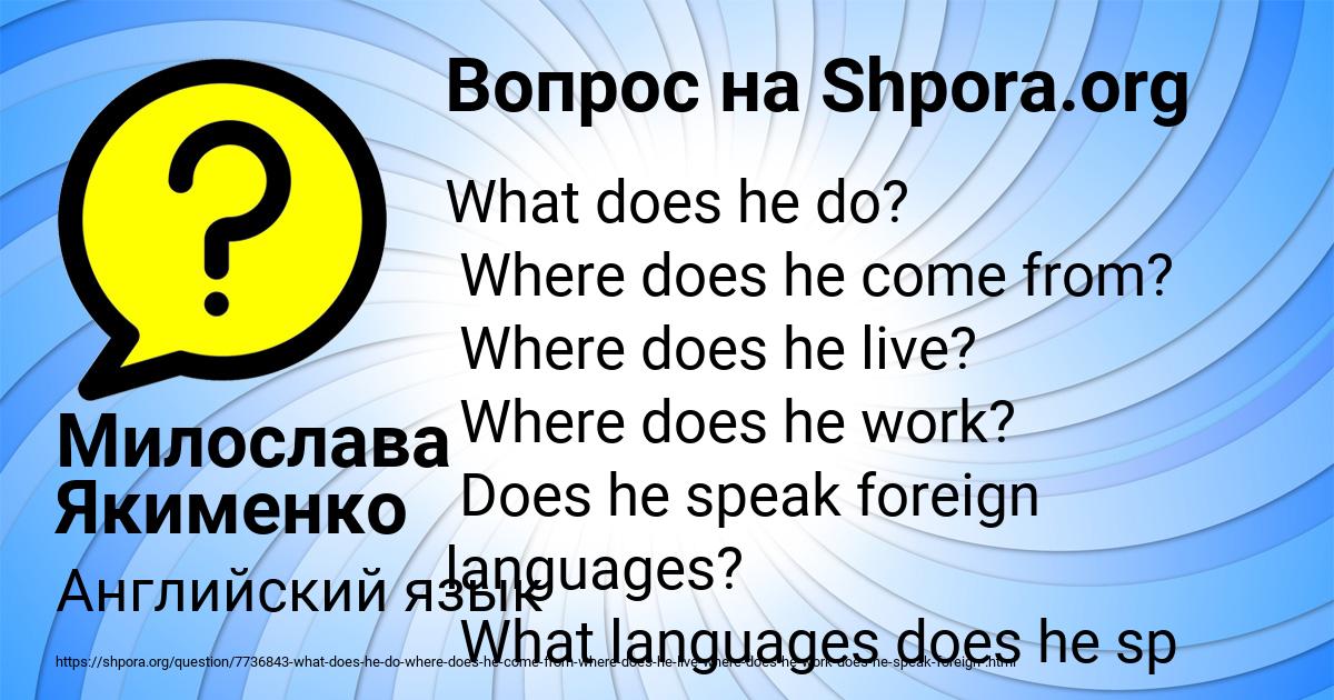 Картинка с текстом вопроса от пользователя Милослава Якименко