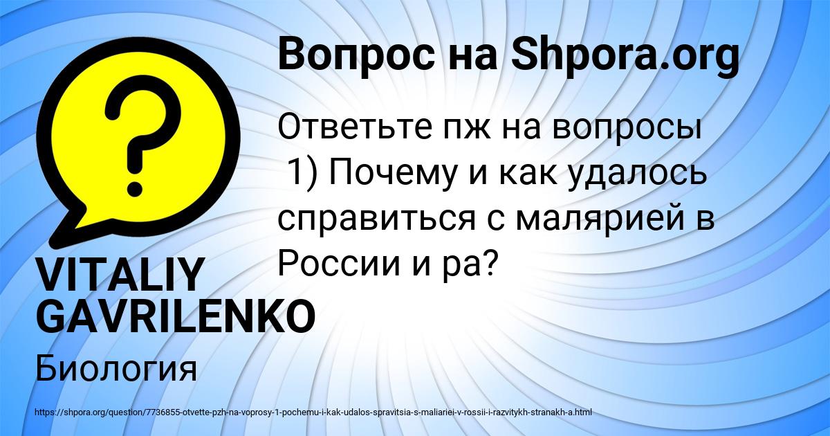 Картинка с текстом вопроса от пользователя VITALIY GAVRILENKO