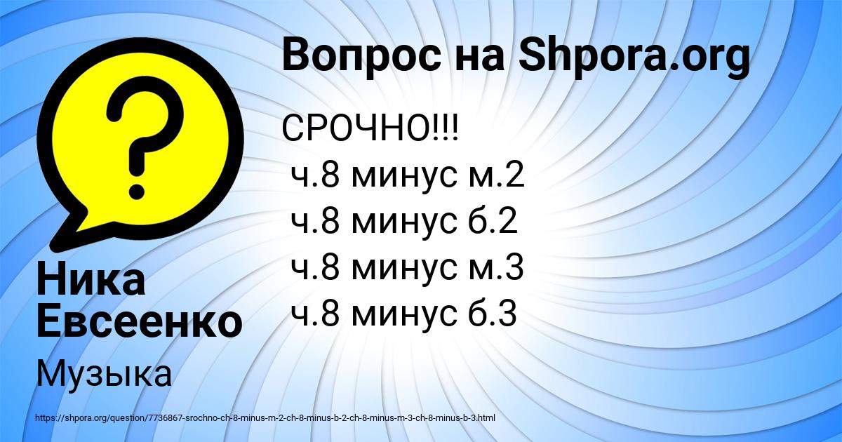 Картинка с текстом вопроса от пользователя Ника Евсеенко