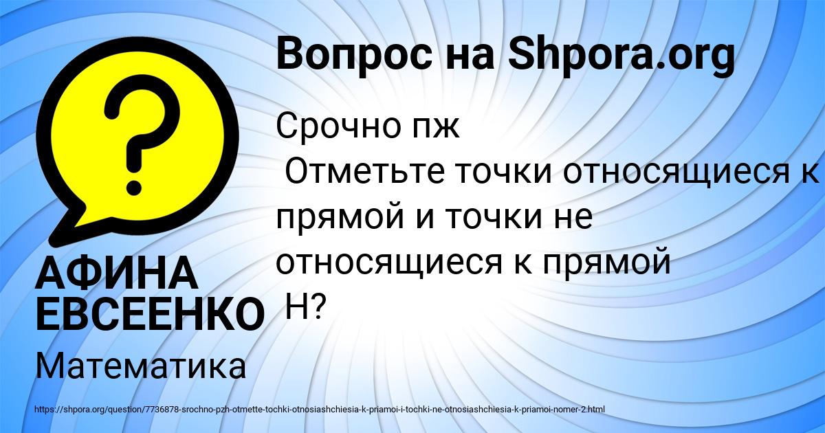 Картинка с текстом вопроса от пользователя АФИНА ЕВСЕЕНКО