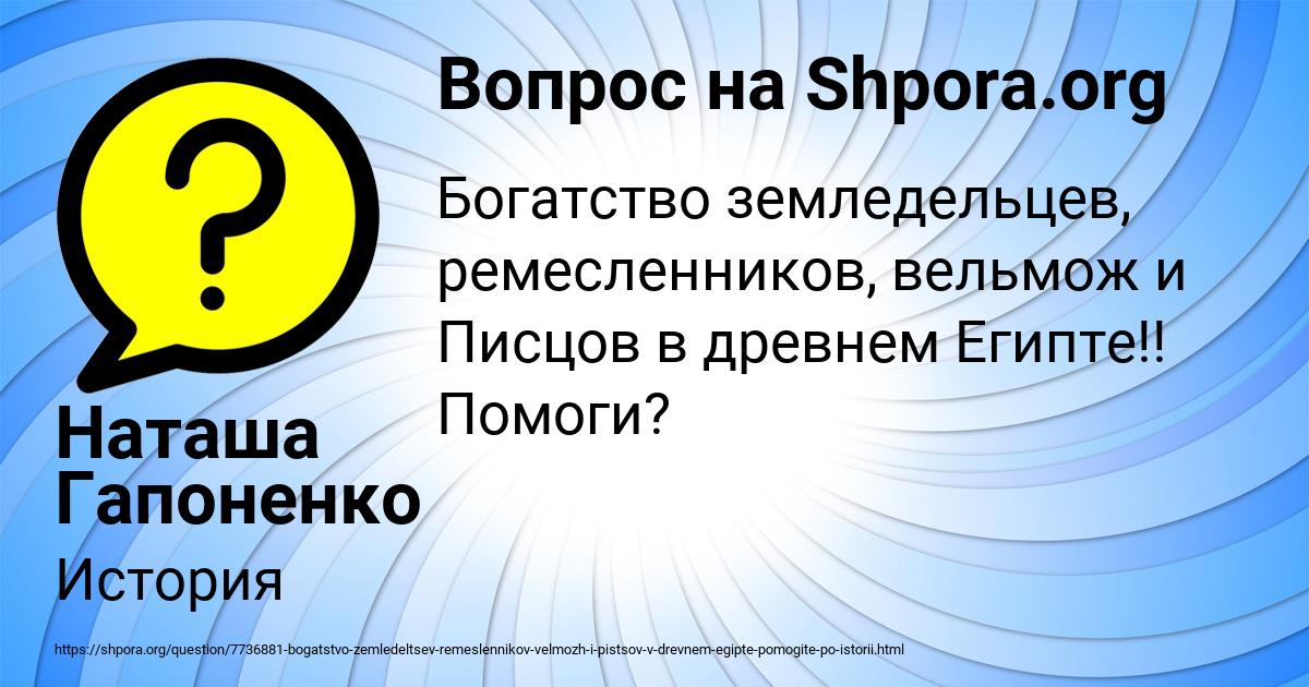 Картинка с текстом вопроса от пользователя Наташа Гапоненко