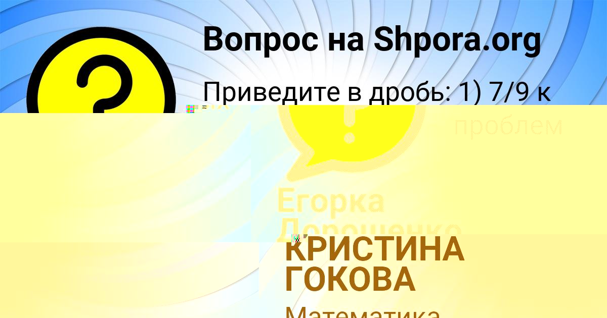 Картинка с текстом вопроса от пользователя КРИСТИНА ГОКОВА