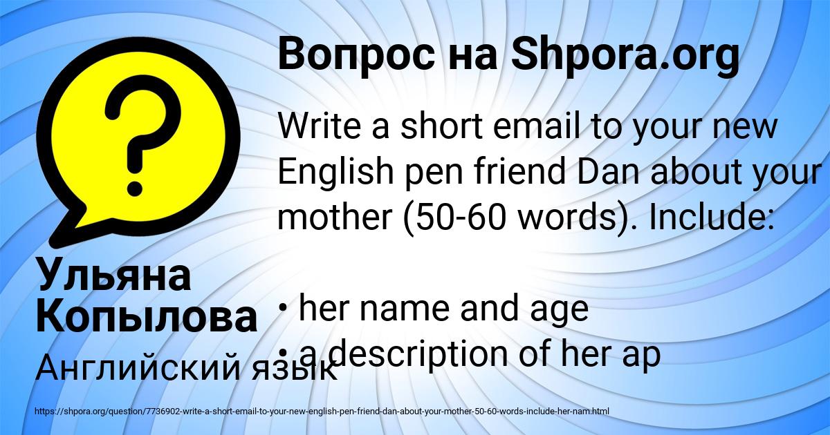 Картинка с текстом вопроса от пользователя Ульяна Копылова