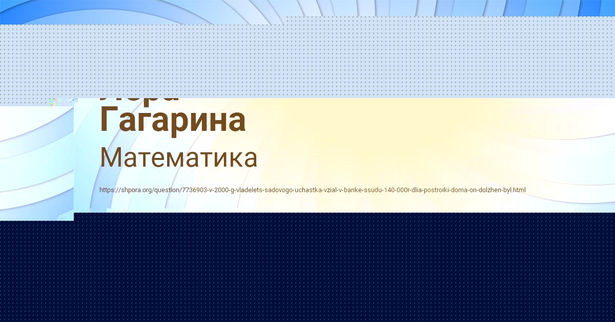Картинка с текстом вопроса от пользователя Лера Гагарина