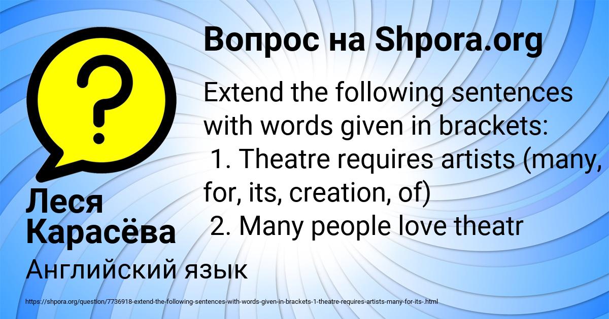 Картинка с текстом вопроса от пользователя Леся Карасёва