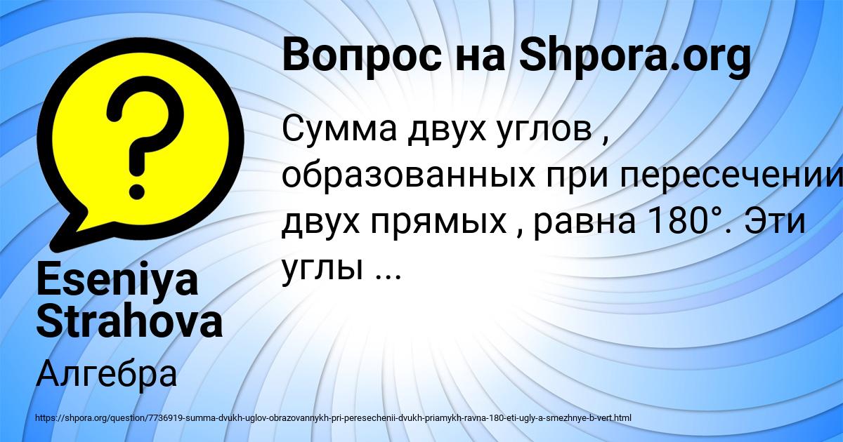 Картинка с текстом вопроса от пользователя Eseniya Strahova