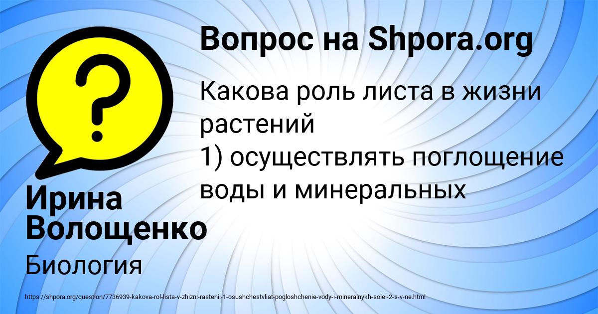 Картинка с текстом вопроса от пользователя Ирина Волощенко