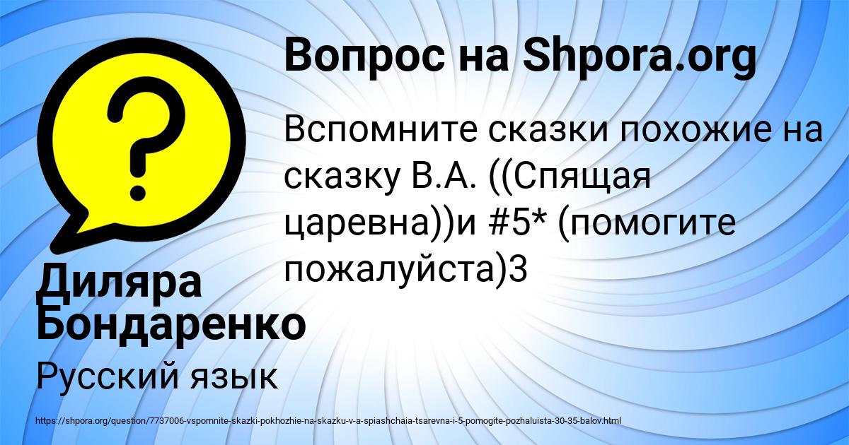 Картинка с текстом вопроса от пользователя Диляра Бондаренко