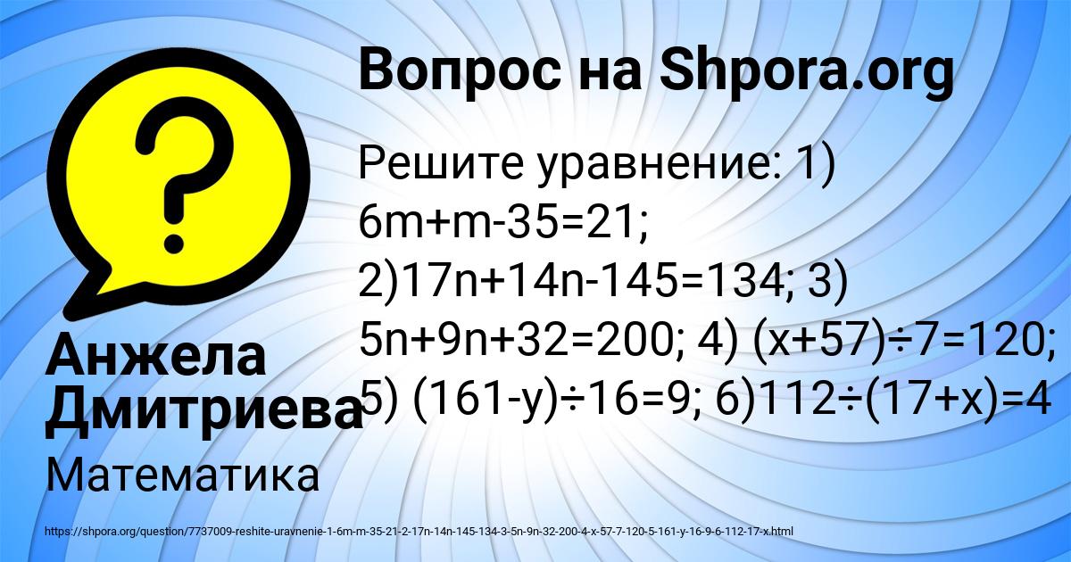 Картинка с текстом вопроса от пользователя Анжела Дмитриева