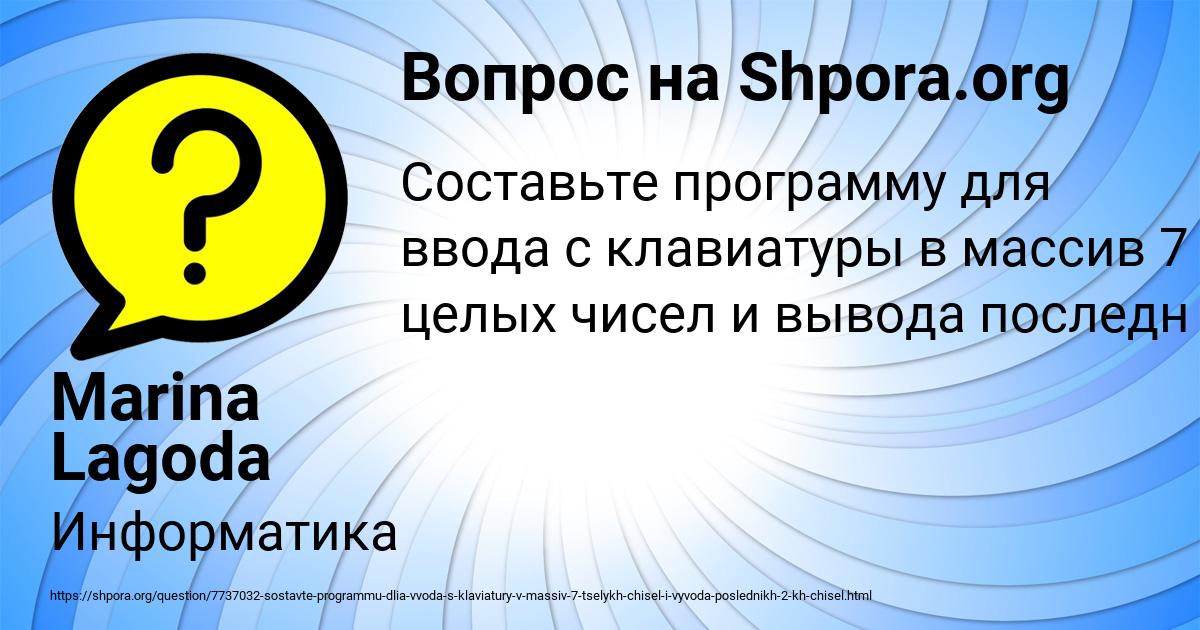 Картинка с текстом вопроса от пользователя Marina Lagoda