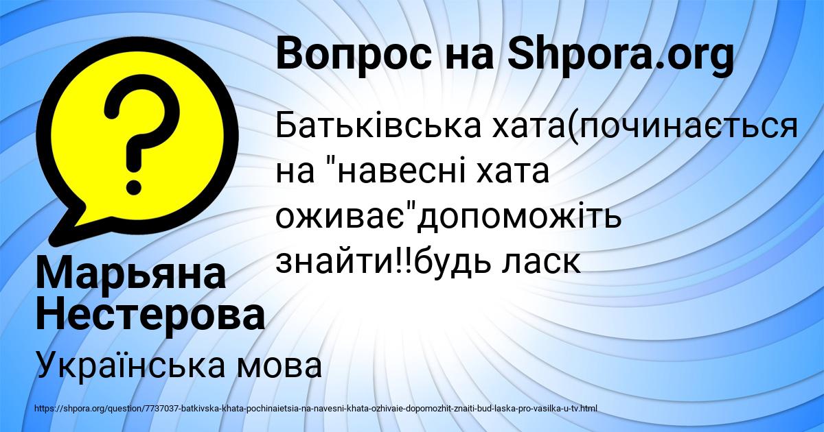 Картинка с текстом вопроса от пользователя Марьяна Нестерова