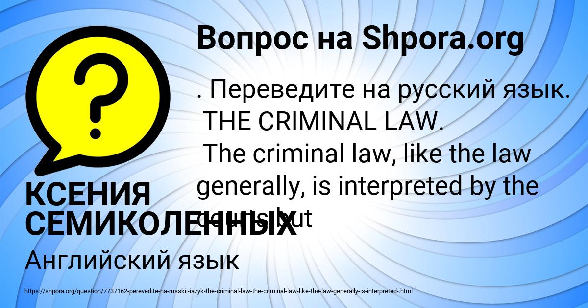 Картинка с текстом вопроса от пользователя КСЕНИЯ СЕМИКОЛЕННЫХ