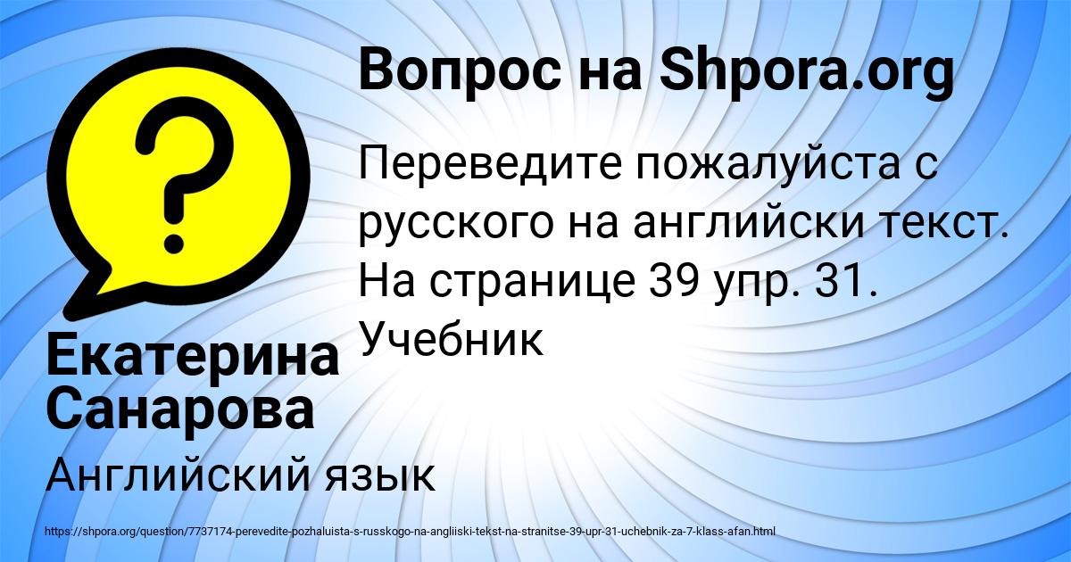 Картинка с текстом вопроса от пользователя Екатерина Санарова