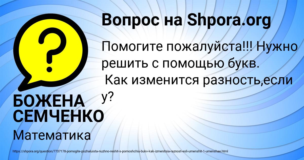 Картинка с текстом вопроса от пользователя БОЖЕНА СЕМЧЕНКО