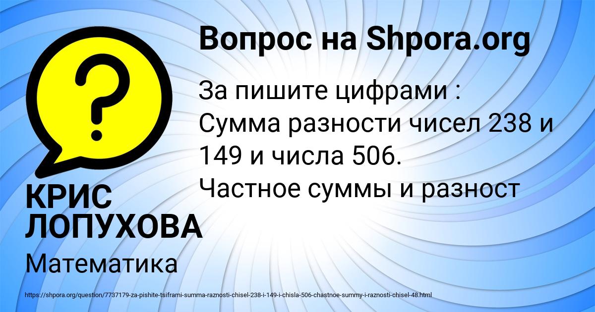 Картинка с текстом вопроса от пользователя КРИС ЛОПУХОВА