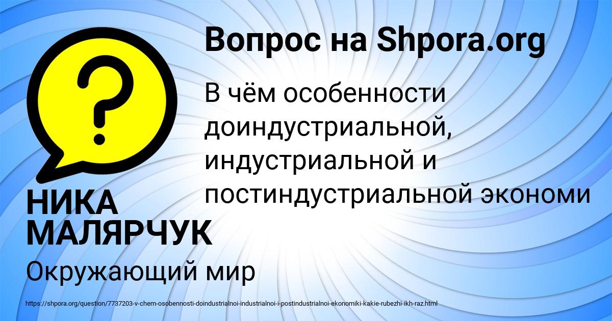 Картинка с текстом вопроса от пользователя НИКА МАЛЯРЧУК