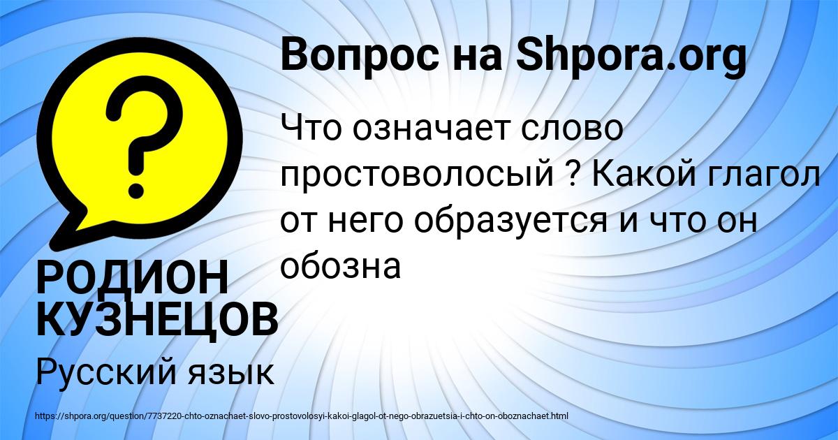 Картинка с текстом вопроса от пользователя РОДИОН КУЗНЕЦОВ