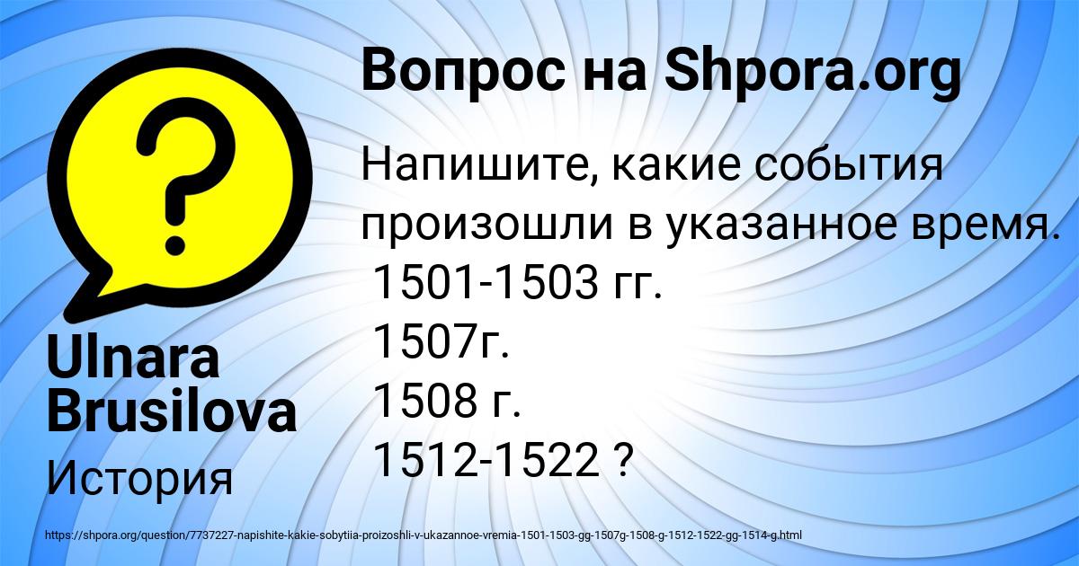 Картинка с текстом вопроса от пользователя Ulnara Brusilova