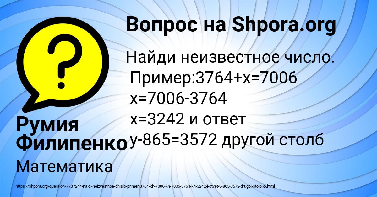 Картинка с текстом вопроса от пользователя Румия Филипенко