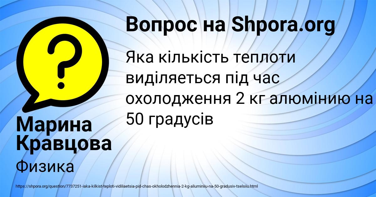 Картинка с текстом вопроса от пользователя Марина Кравцова