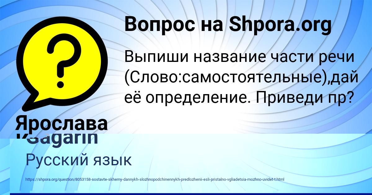 Картинка с текстом вопроса от пользователя Ярослава Кравцова