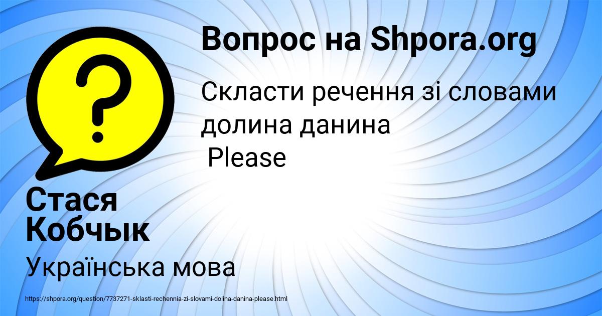 Картинка с текстом вопроса от пользователя Стася Кобчык