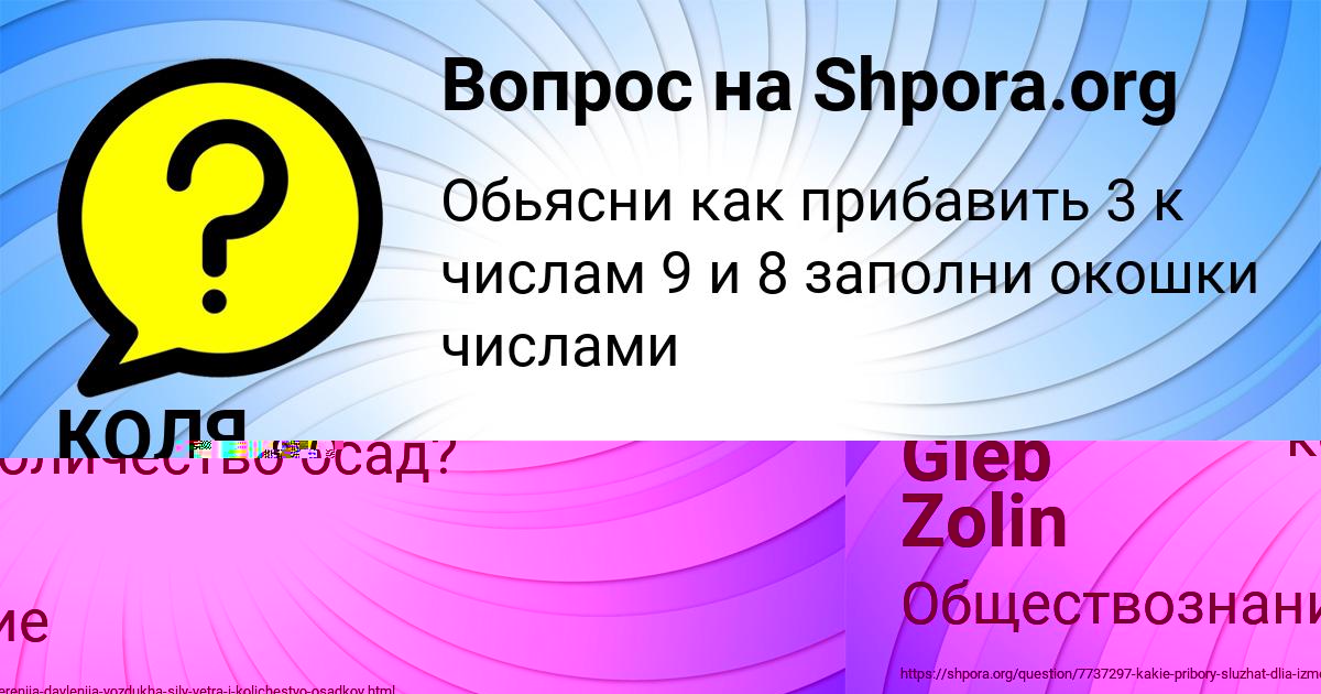 Картинка с текстом вопроса от пользователя Gleb Zolin