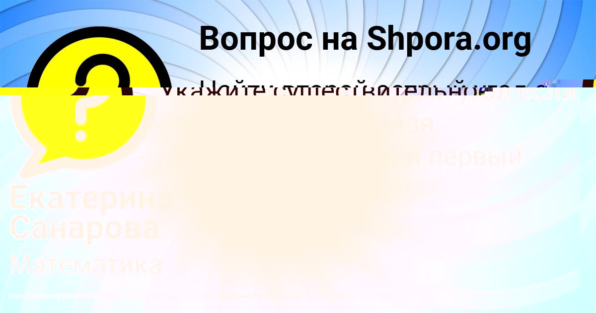 Картинка с текстом вопроса от пользователя АЛЁНА СОМЕНКО