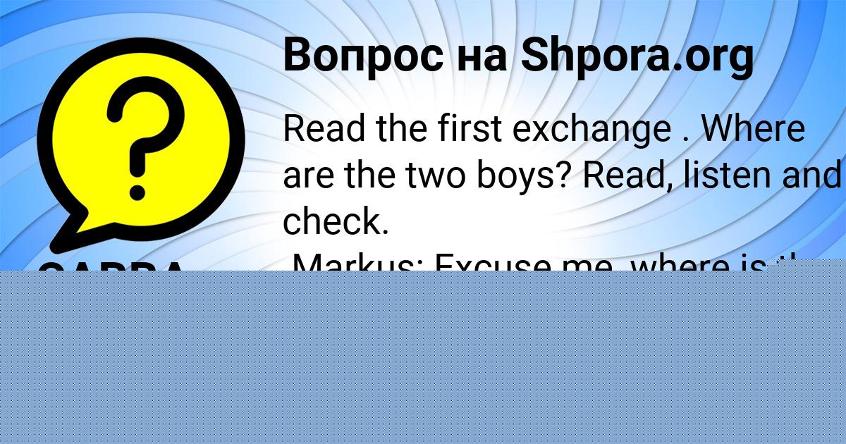Картинка с текстом вопроса от пользователя САВВА ДЕМИДЕНКО